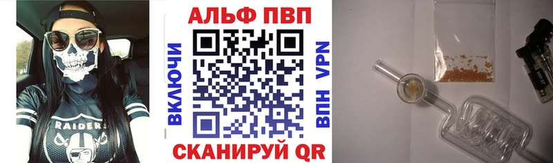 Купить где  Дальнереченск  Alfa_PVP Соль 