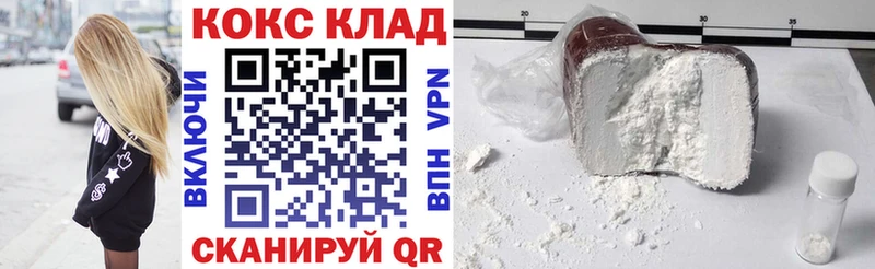 Купить  Дальнереченск  Cocaine FishScale 