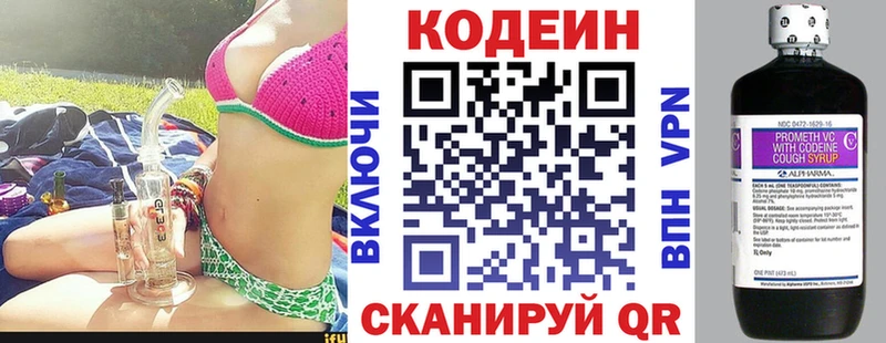 Кодеин напиток Lean (лин)  Купить закладки  Дальнереченск 
