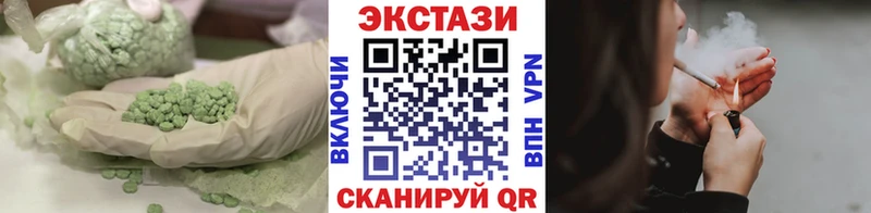 ЭКСТАЗИ таблы  Купить закладки  Дальнереченск 