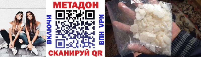Купить закладки  Дальнереченск  Метадон белоснежный 